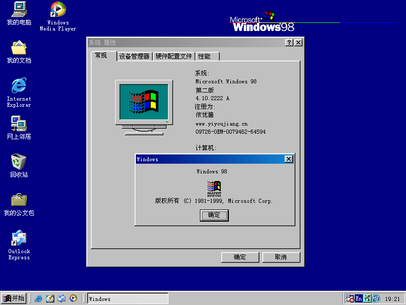 Windows 98 版本信息